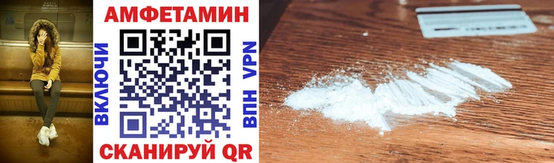 АМФЕТАМИН VHQ  Чебоксары 