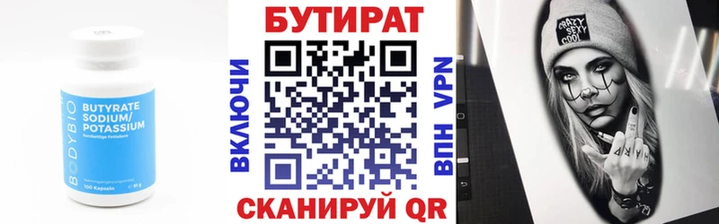 MEGA маркетплейс  купить  сайты  Чебоксары  БУТИРАТ оксана 